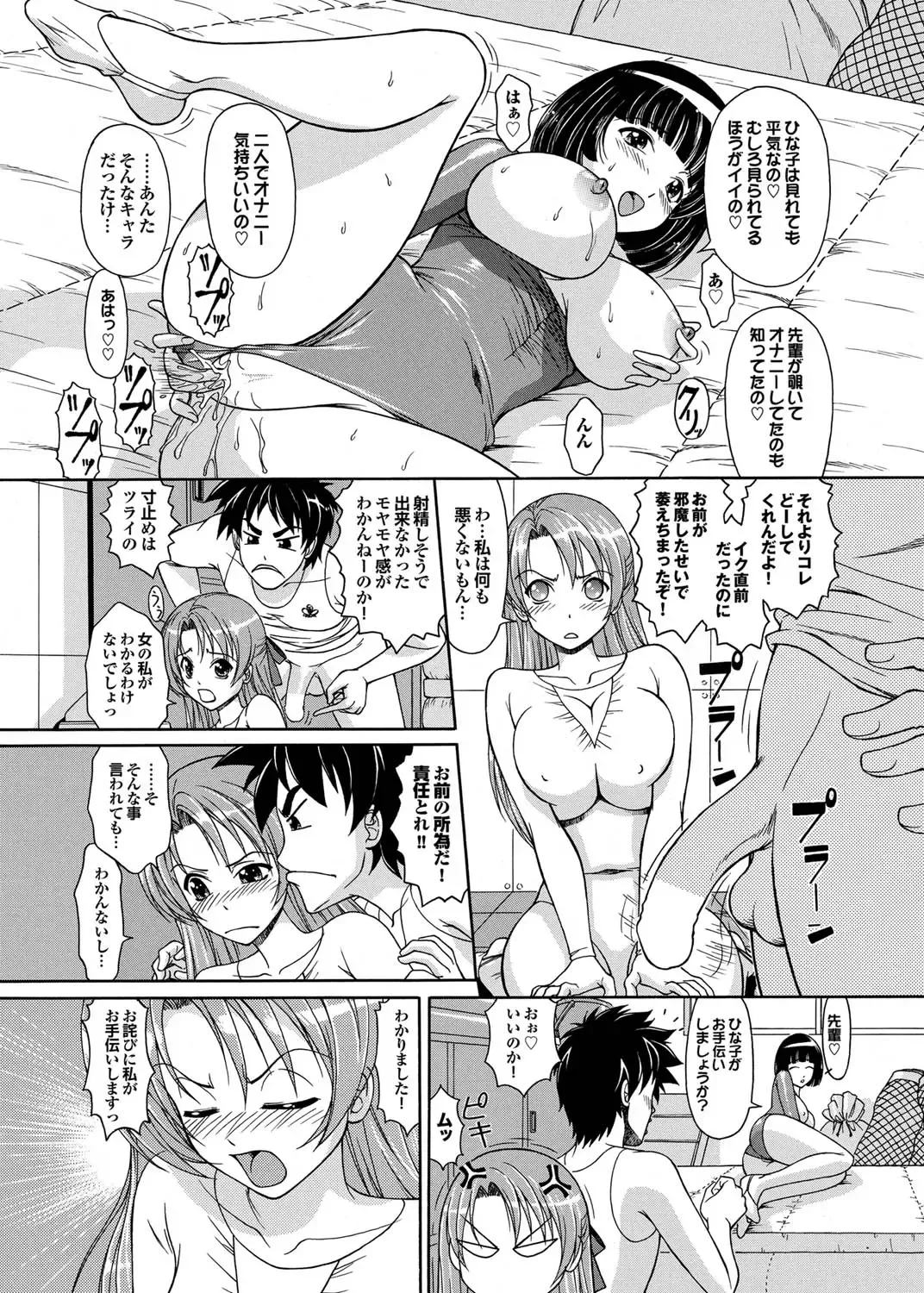 COMIC Purumelo 2011-04 Fhentai - Page 166