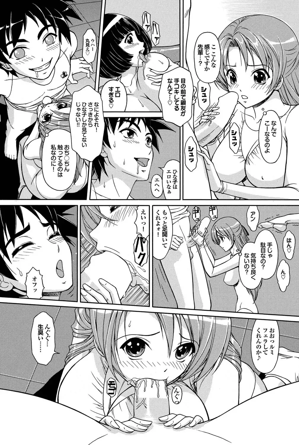 COMIC Purumelo 2011-04 Fhentai - Page 167