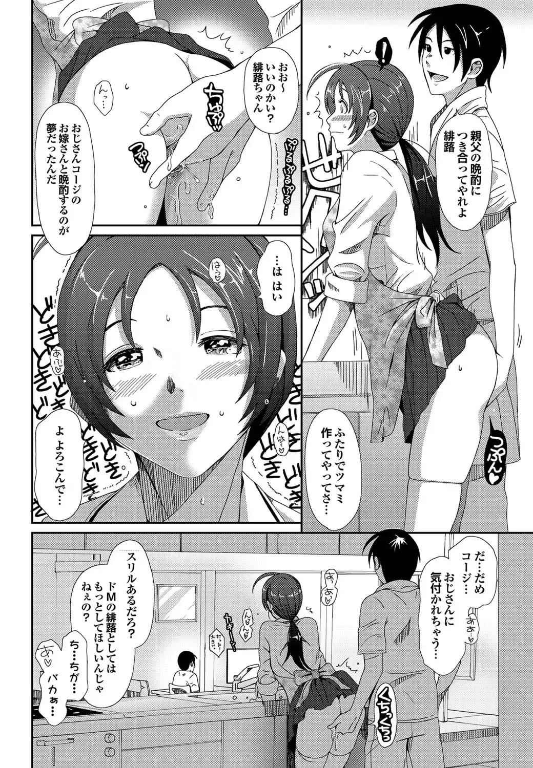 COMIC Purumelo 2011-04 Fhentai - Page 43