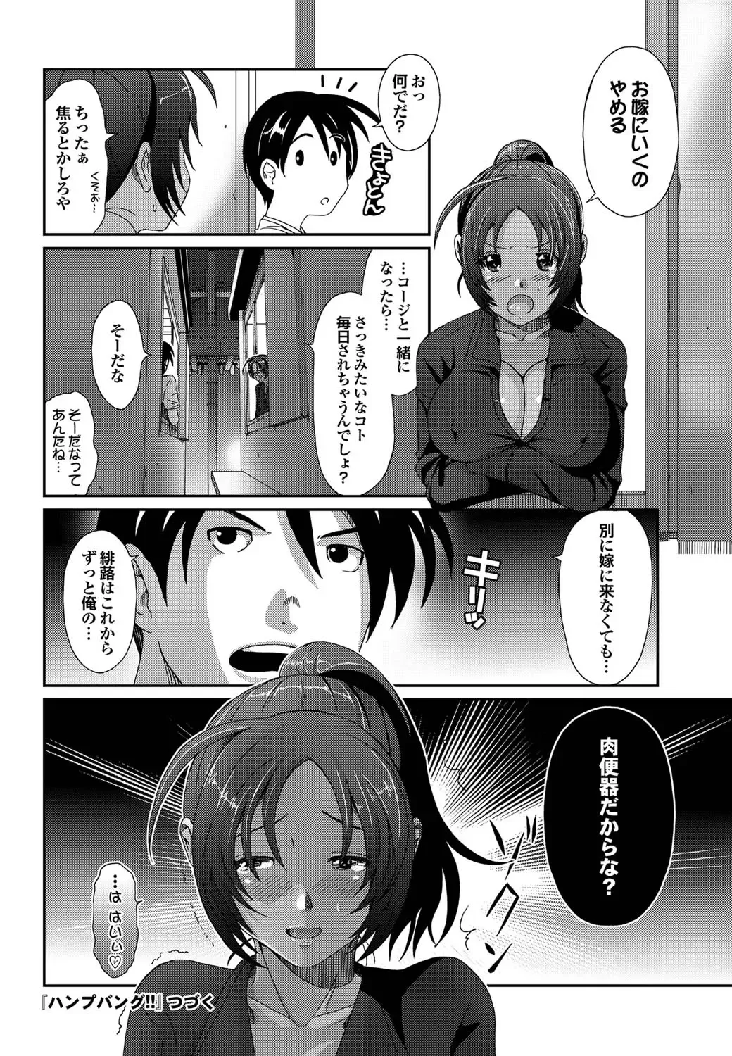 COMIC Purumelo 2011-04 Fhentai - Page 57