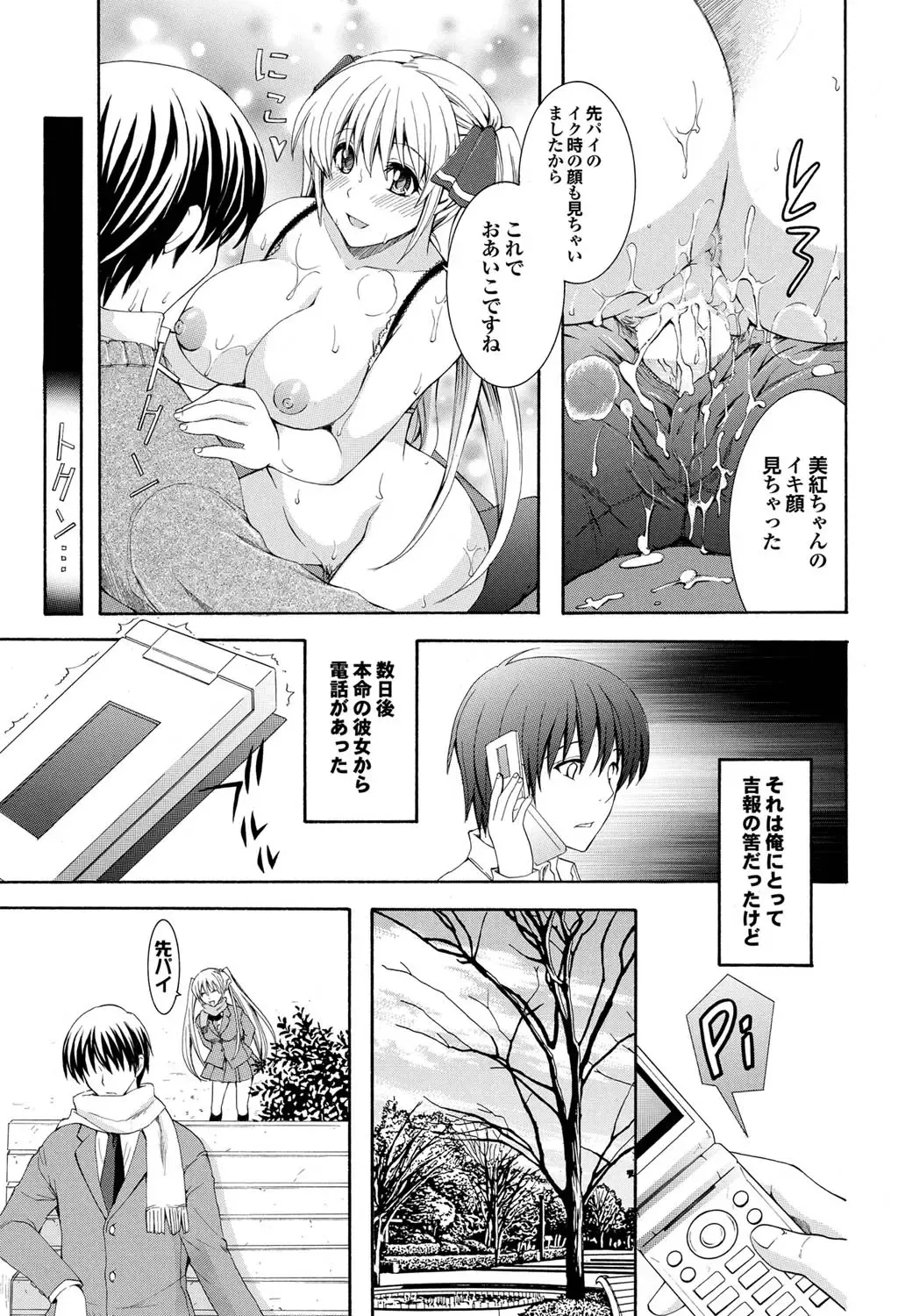 COMIC Purumelo 2011-04 Fhentai - Page 74