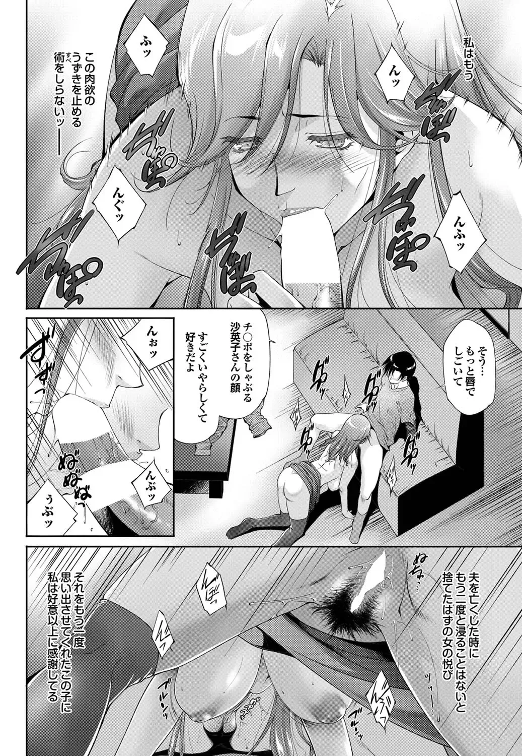 COMIC Purumelo 2011-04 Fhentai - Page 89