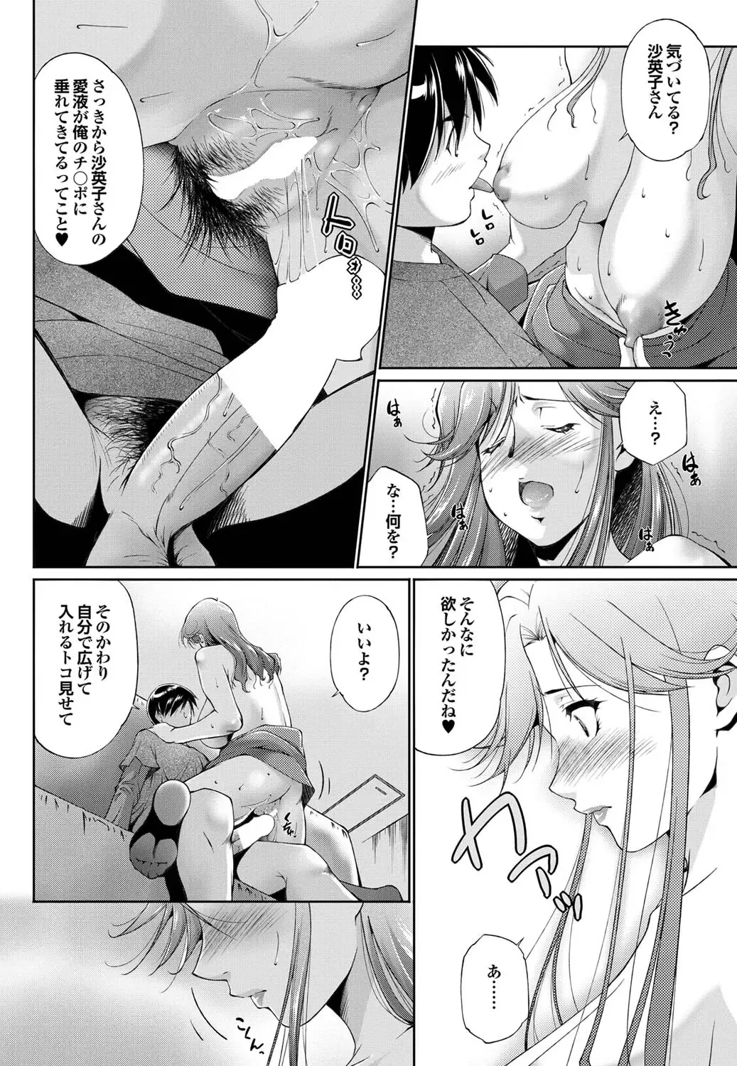 COMIC Purumelo 2011-04 Fhentai - Page 93