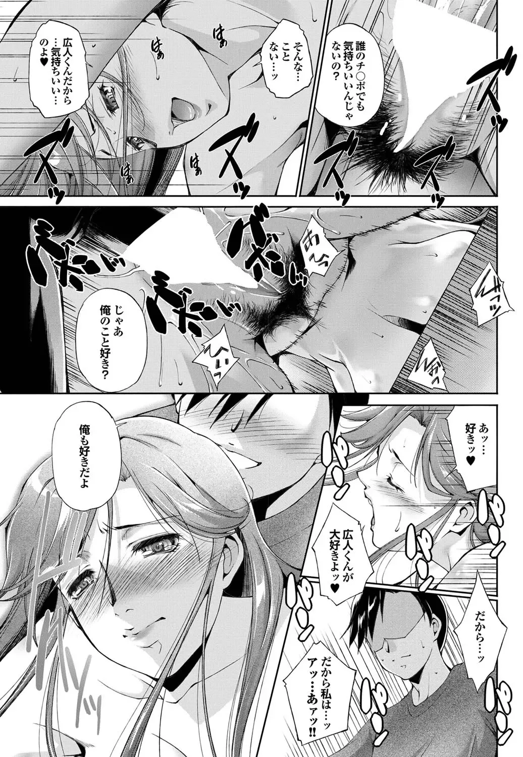 COMIC Purumelo 2011-04 Fhentai - Page 98