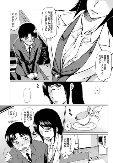 COMIC Purumelo 2011-04 Fhentai - Page 134