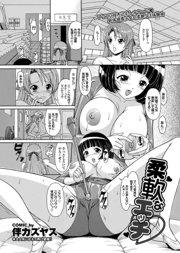 COMIC Purumelo 2011-04 Fhentai - Page 164