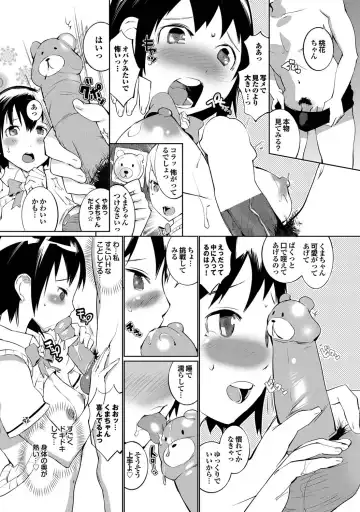 COMIC Purumelo 2011-04 Fhentai - Page 17