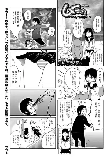 COMIC Purumelo 2011-04 Fhentai - Page 182