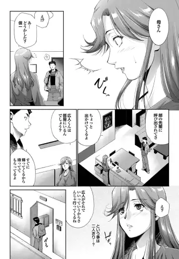 COMIC Purumelo 2011-04 Fhentai - Page 87