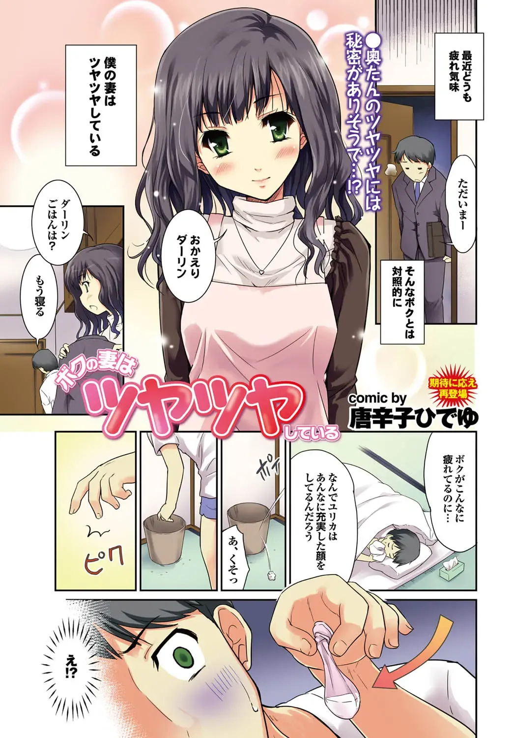 COMIC Purumelo 2011-05 Fhentai - Page 10