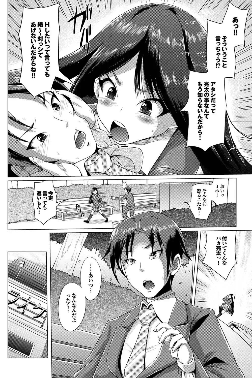 COMIC Purumelo 2011-05 Fhentai - Page 101