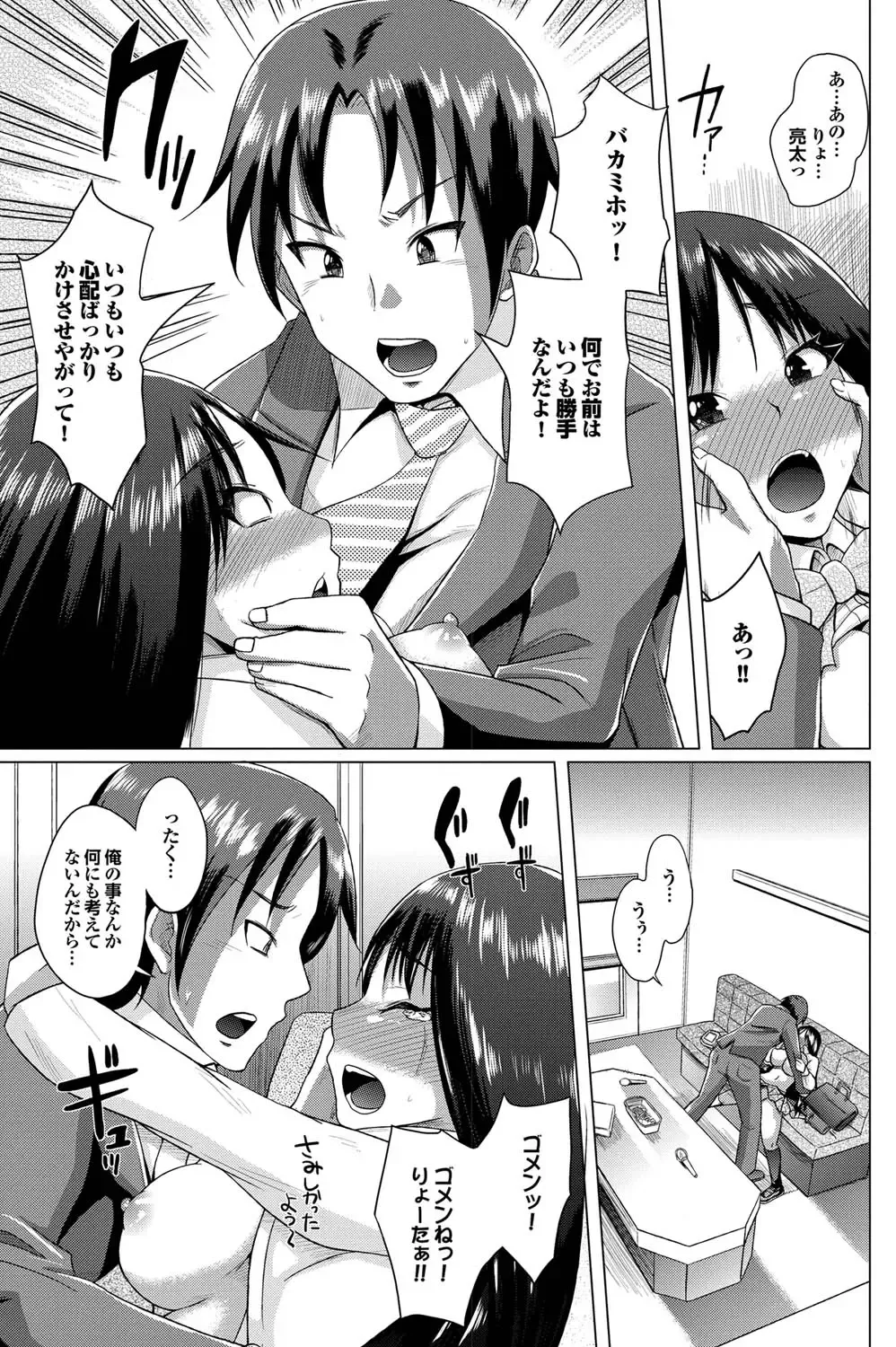 COMIC Purumelo 2011-05 Fhentai - Page 106