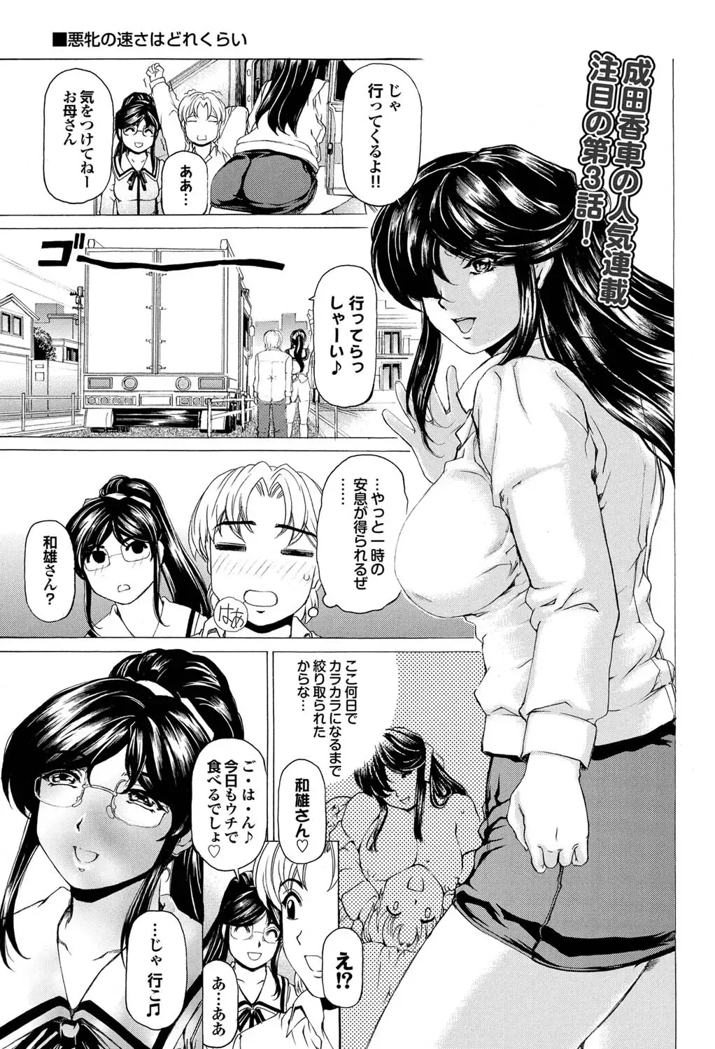 COMIC Purumelo 2011-05 Fhentai - Page 116