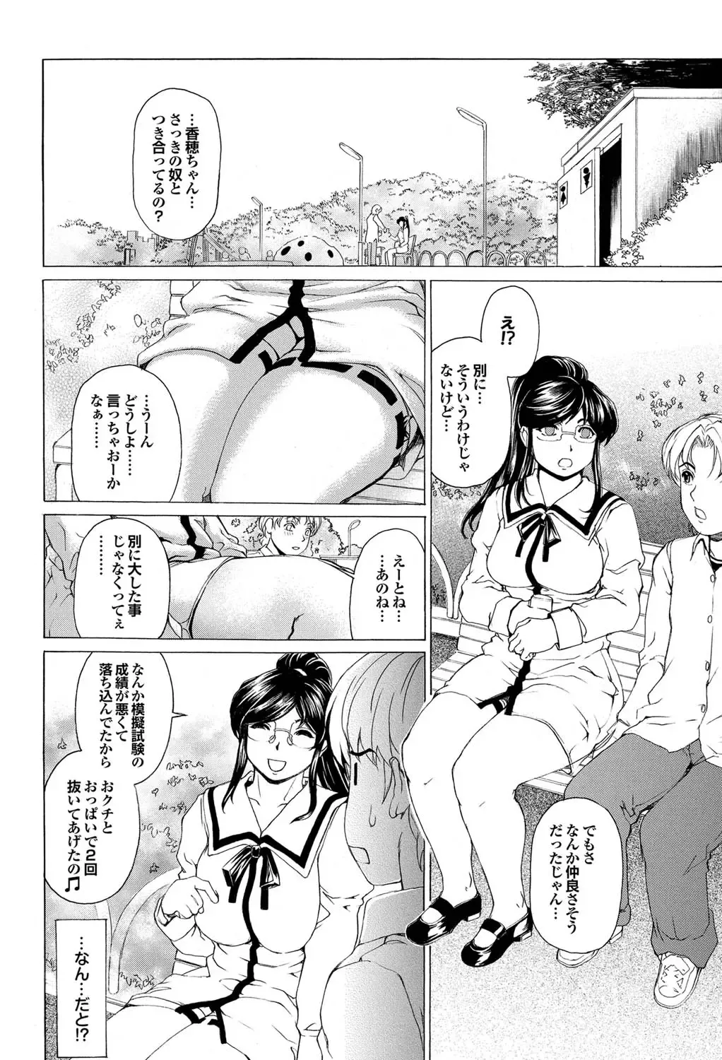 COMIC Purumelo 2011-05 Fhentai - Page 119