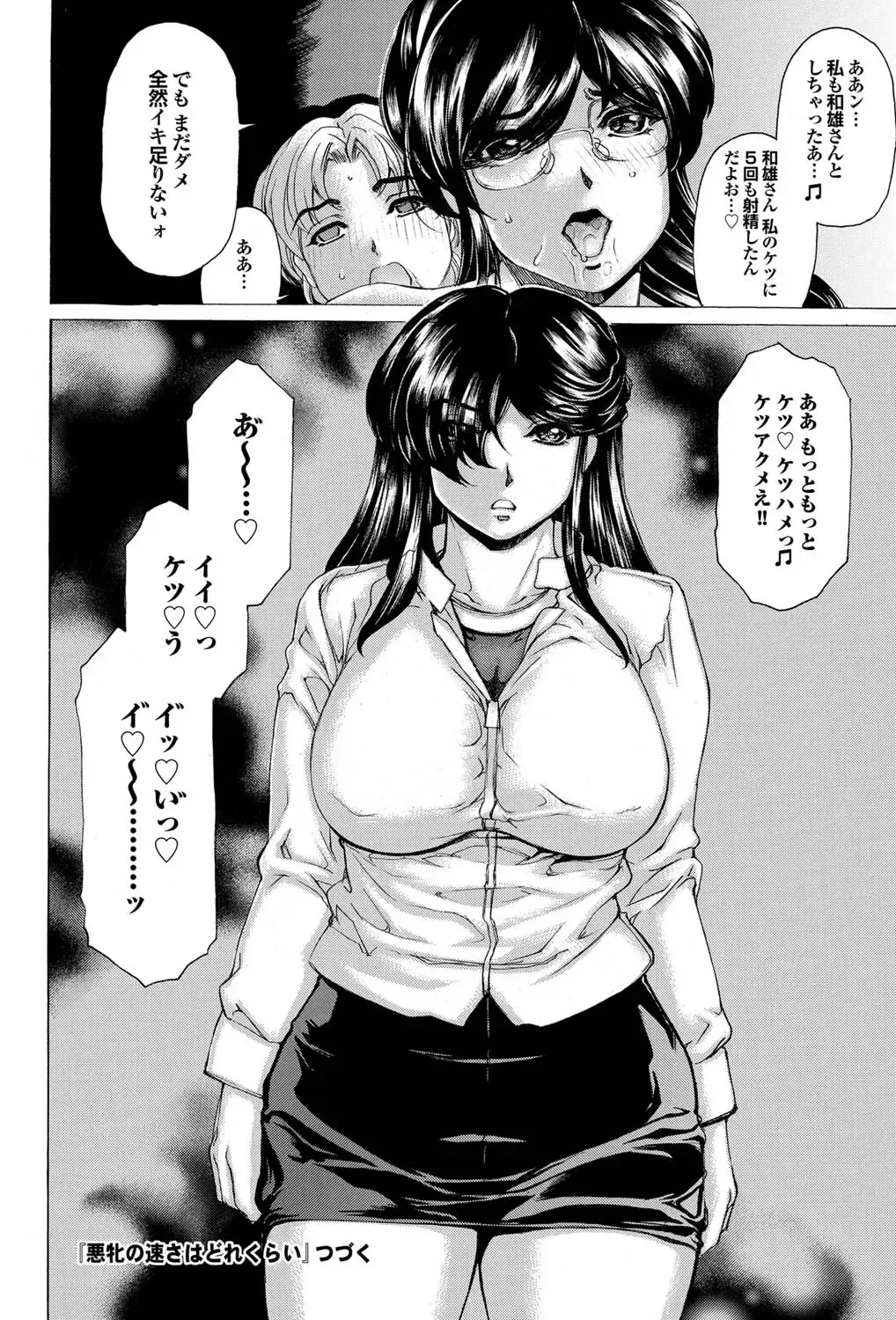 COMIC Purumelo 2011-05 Fhentai - Page 133