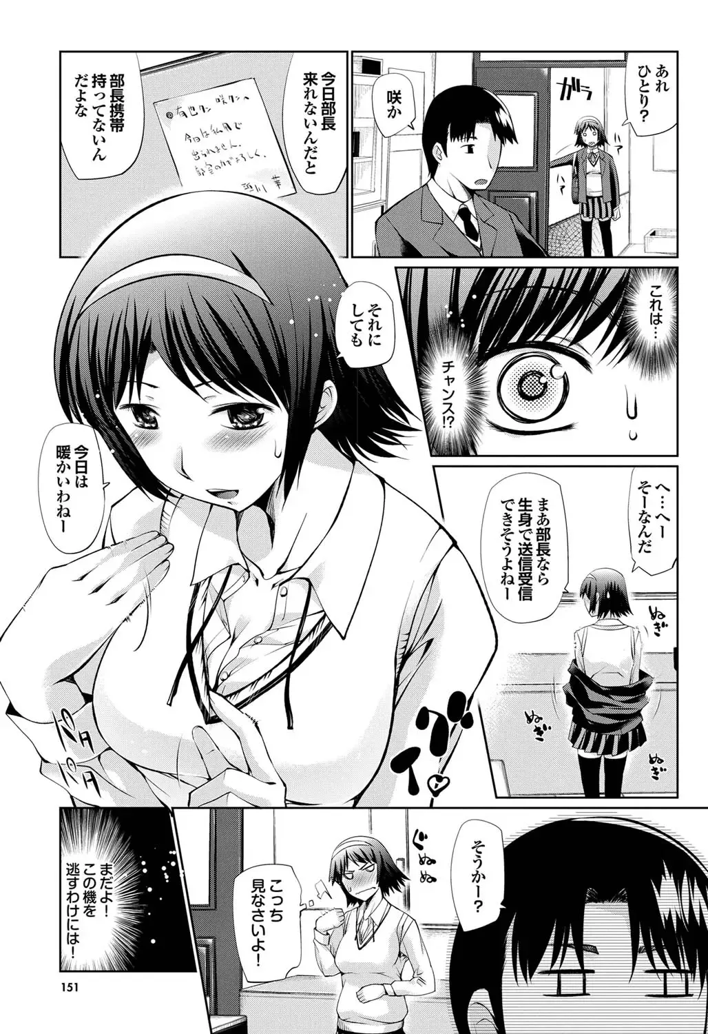 COMIC Purumelo 2011-05 Fhentai - Page 140