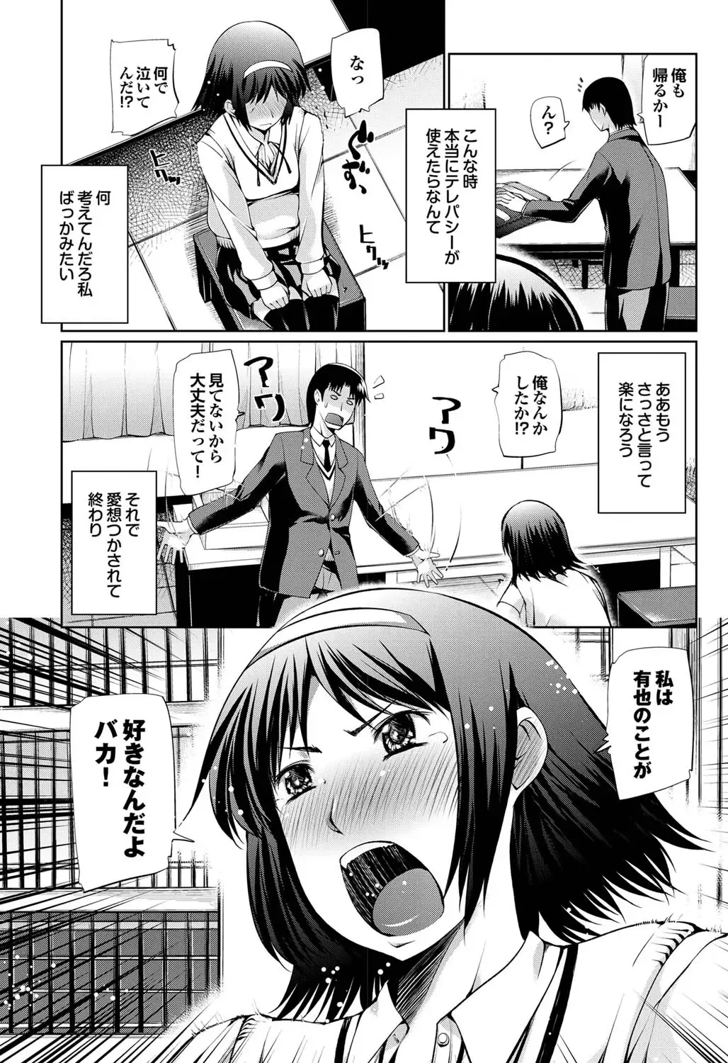 COMIC Purumelo 2011-05 Fhentai - Page 142