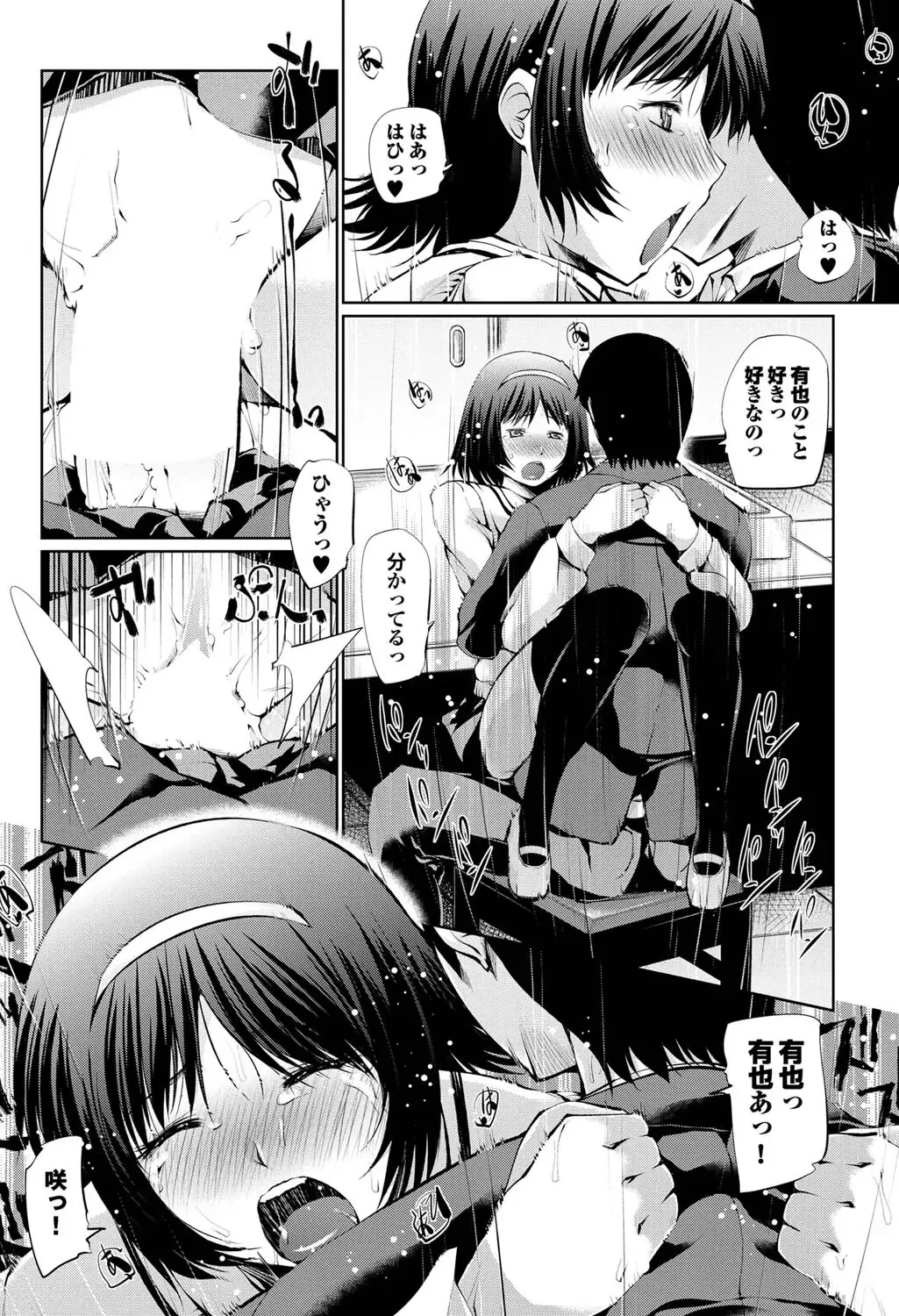 COMIC Purumelo 2011-05 Fhentai - Page 149