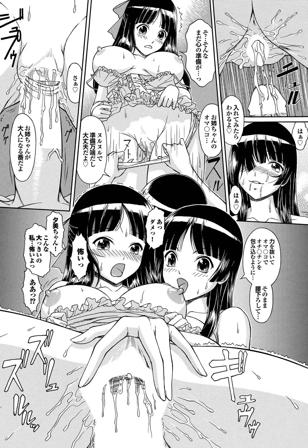 COMIC Purumelo 2011-05 Fhentai - Page 158