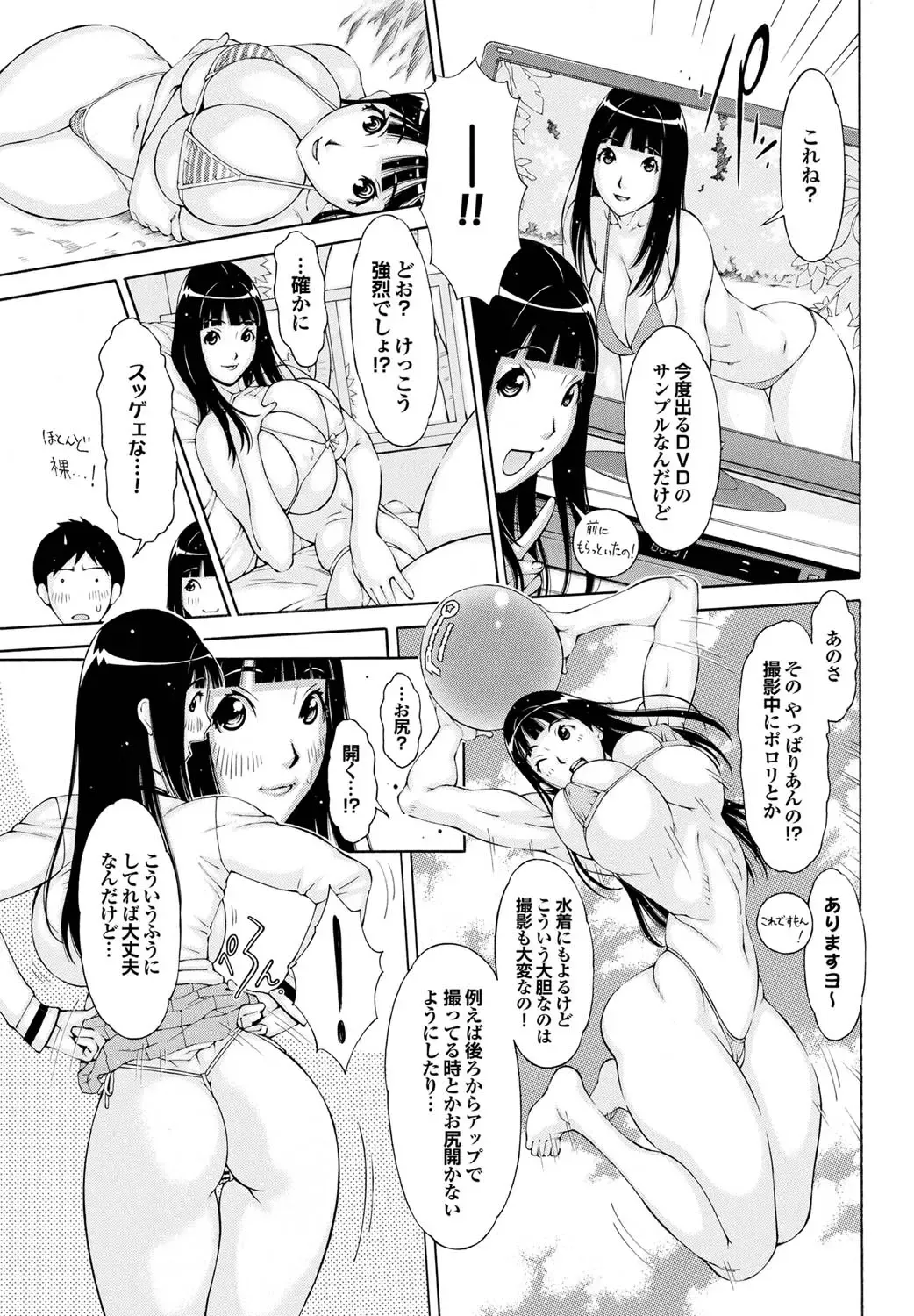 COMIC Purumelo 2011-05 Fhentai - Page 166