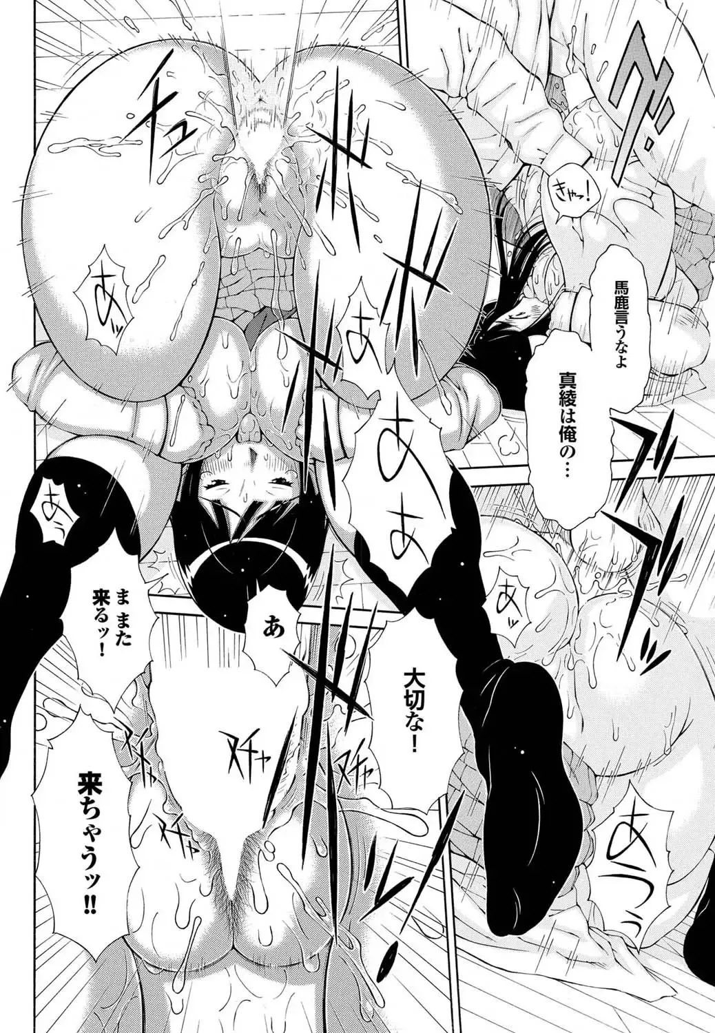 COMIC Purumelo 2011-05 Fhentai - Page 177