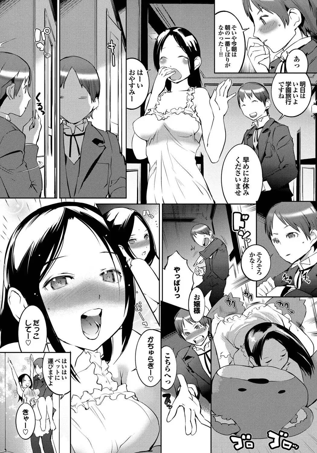 COMIC Purumelo 2011-05 Fhentai - Page 19