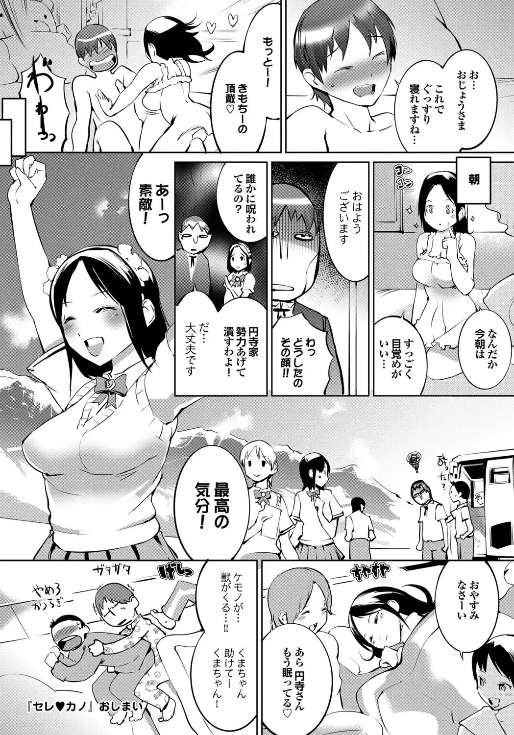 COMIC Purumelo 2011-05 Fhentai - Page 25