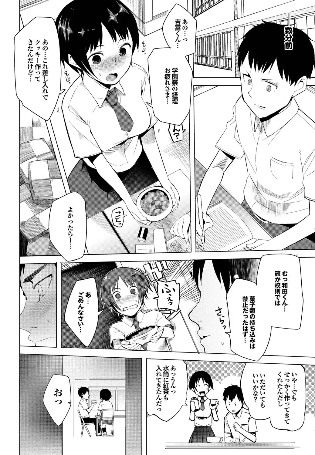 COMIC Purumelo 2011-05 Fhentai - Page 27