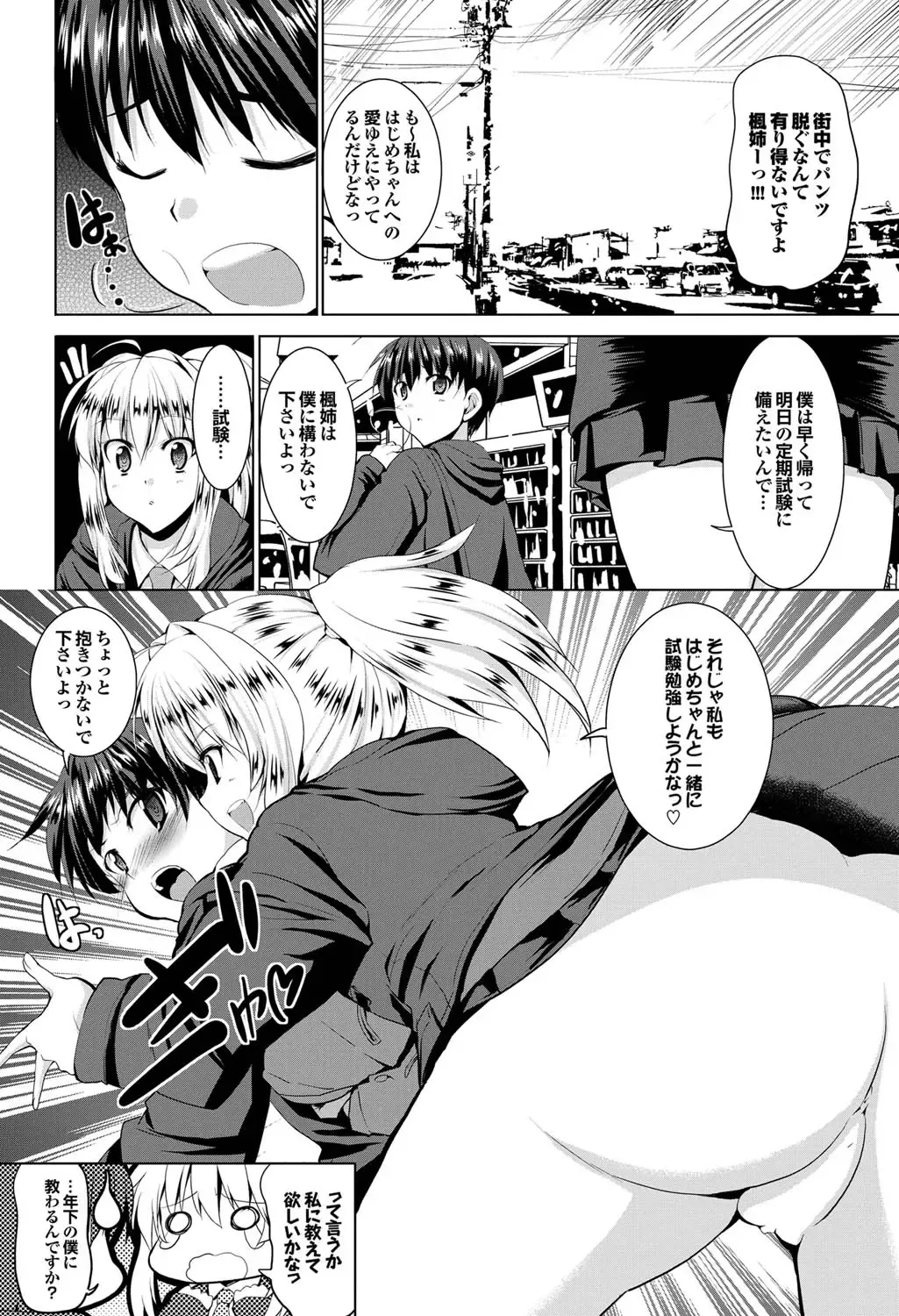 COMIC Purumelo 2011-05 Fhentai - Page 45