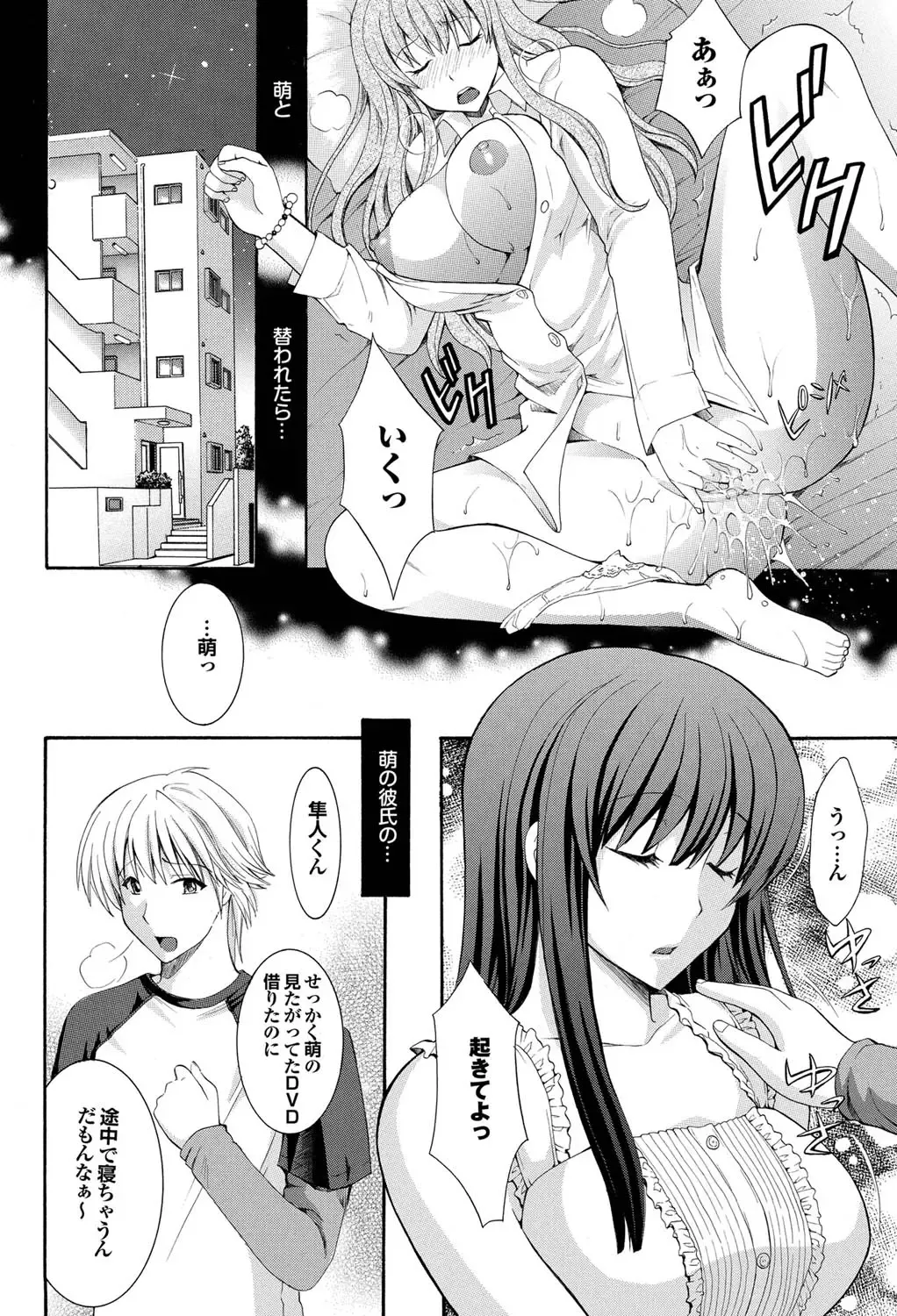 COMIC Purumelo 2011-05 Fhentai - Page 65