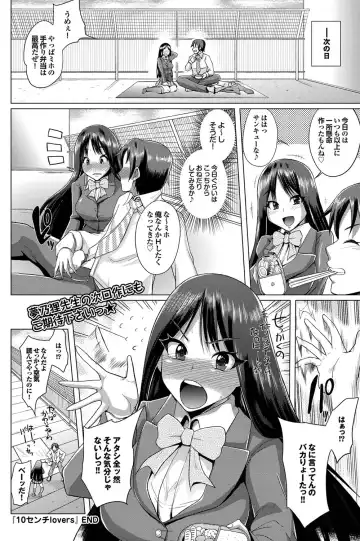 COMIC Purumelo 2011-05 Fhentai - Page 115