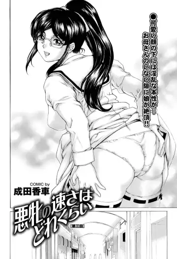 COMIC Purumelo 2011-05 Fhentai - Page 117