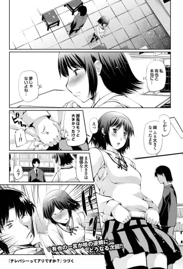 COMIC Purumelo 2011-05 Fhentai - Page 151