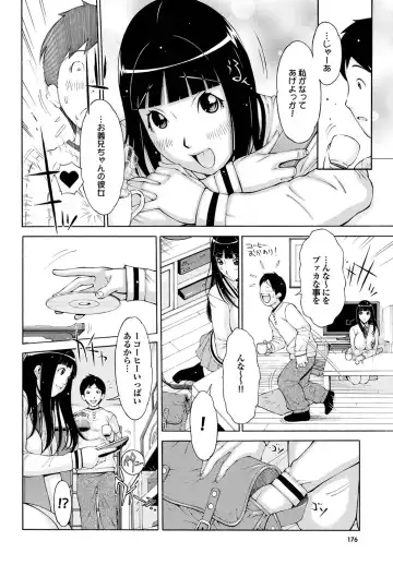 COMIC Purumelo 2011-05 Fhentai - Page 165