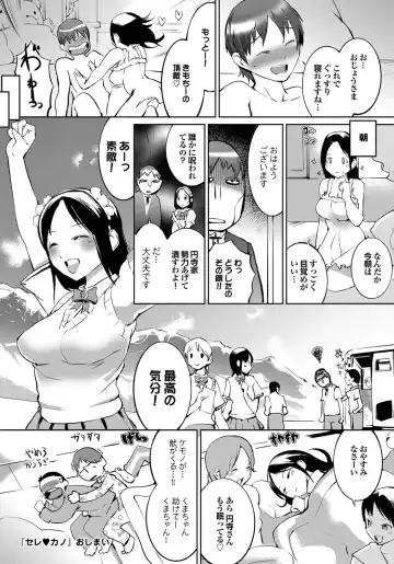 COMIC Purumelo 2011-05 Fhentai - Page 25