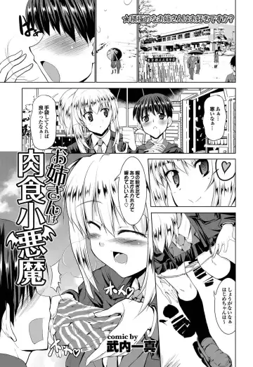 COMIC Purumelo 2011-05 Fhentai - Page 44