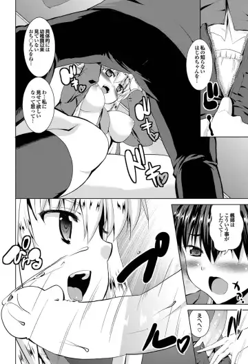 COMIC Purumelo 2011-05 Fhentai - Page 49