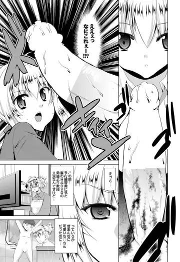 COMIC Purumelo 2011-05 Fhentai - Page 50