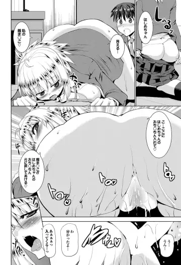 COMIC Purumelo 2011-05 Fhentai - Page 55