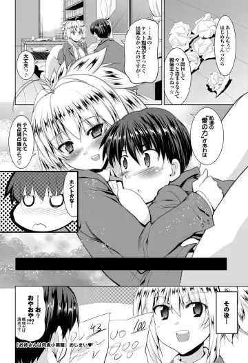 COMIC Purumelo 2011-05 Fhentai - Page 61