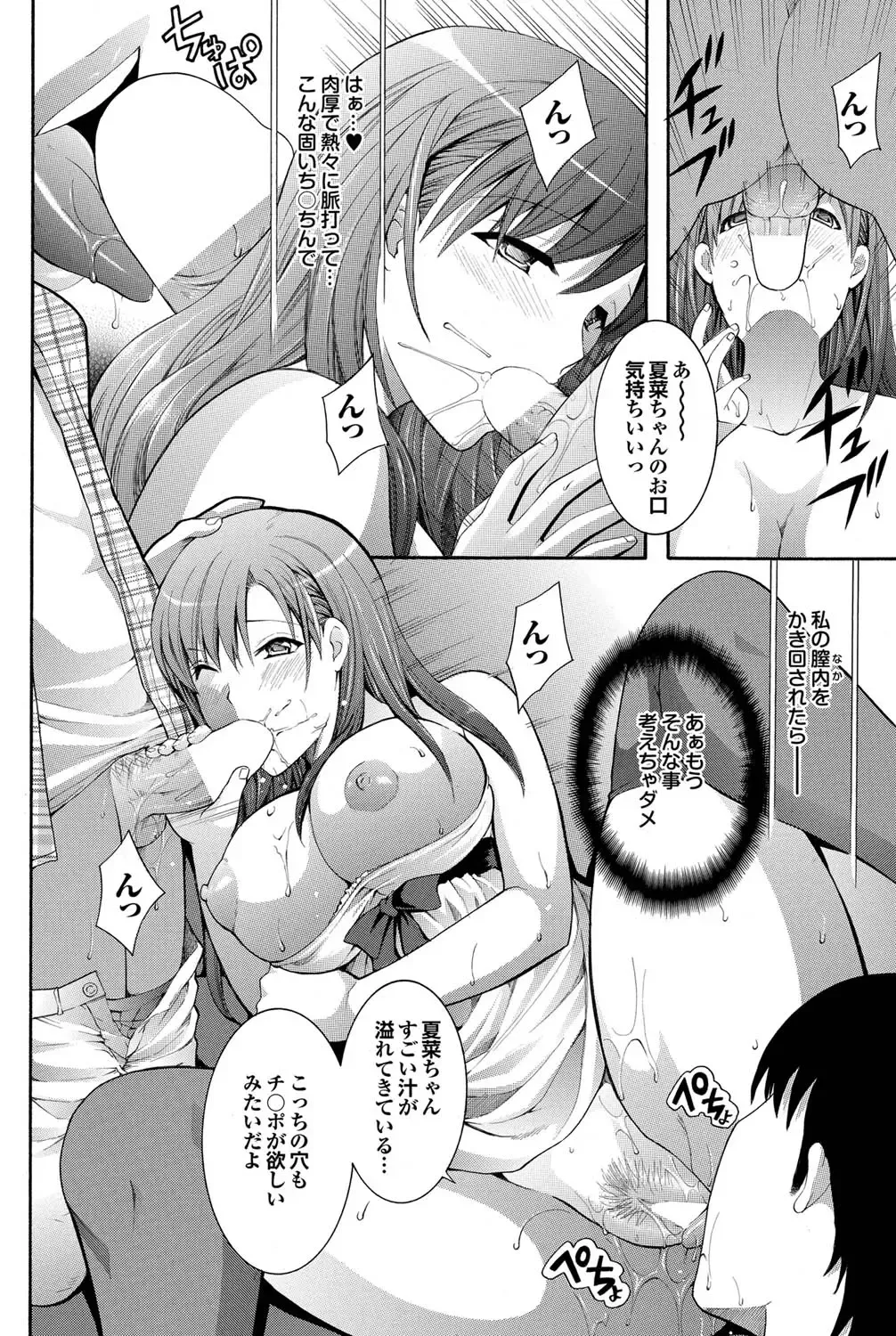 COMIC Purumelo 2011-07, 08 Merged Fhentai - Page 105