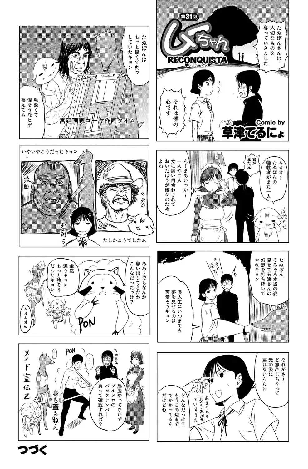 COMIC Purumelo 2011-07, 08 Merged Fhentai - Page 132