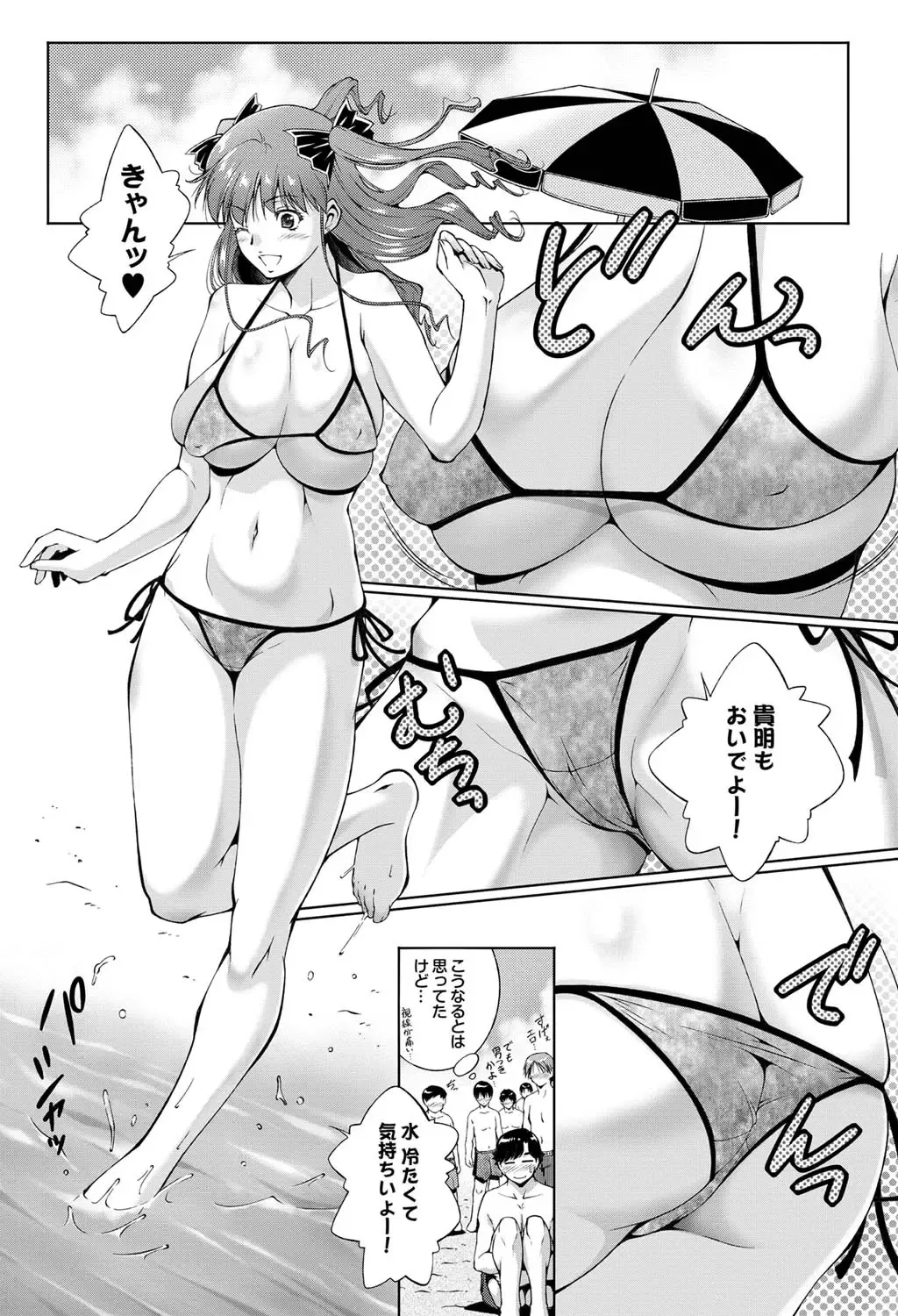 COMIC Purumelo 2011-07, 08 Merged Fhentai - Page 54