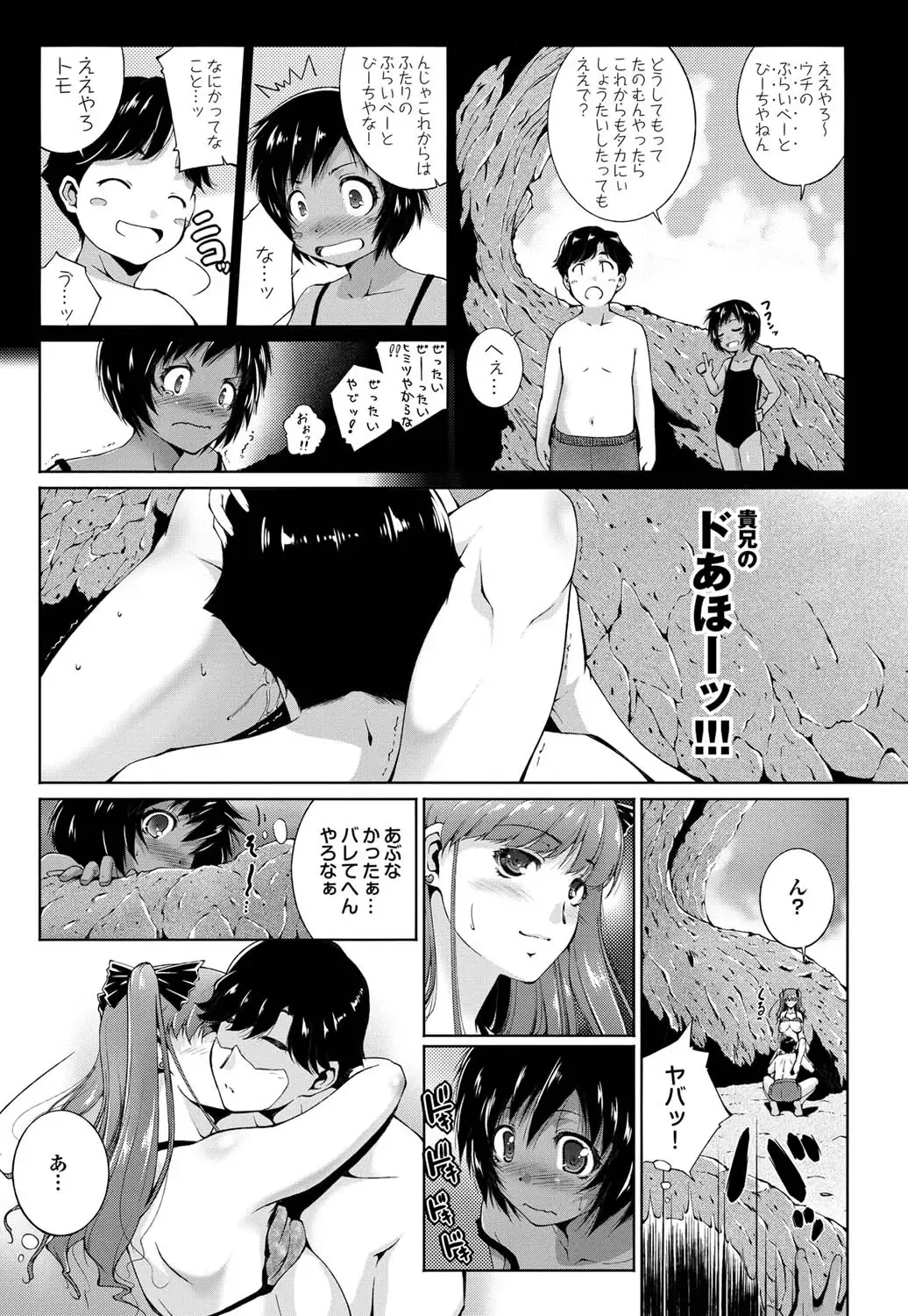 COMIC Purumelo 2011-07, 08 Merged Fhentai - Page 59