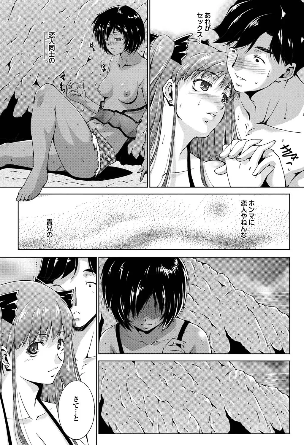 COMIC Purumelo 2011-07, 08 Merged Fhentai - Page 68