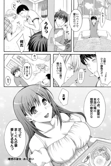 COMIC Purumelo 2011-07, 08 Merged Fhentai - Page 113