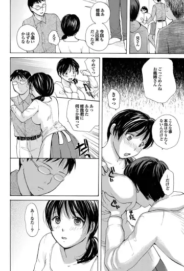 COMIC Purumelo 2011-07, 08 Merged Fhentai - Page 119