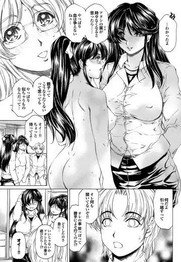 COMIC Purumelo 2011-07, 08 Merged Fhentai - Page 135