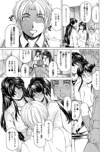COMIC Purumelo 2011-07, 08 Merged Fhentai - Page 137