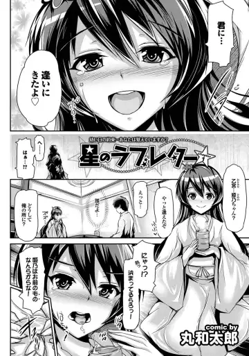 COMIC Purumelo 2011-07, 08 Merged Fhentai - Page 15